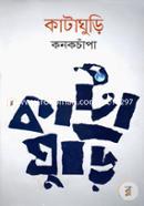 Kataghuri image