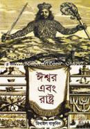 Ishwar Ebong Rashtro image