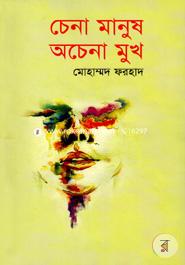 Chena Manush Ochena Mukh image
