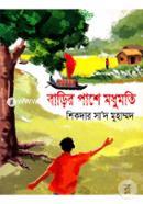 Barir Pashe Modhumoti image