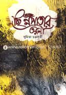 Chinnopatar Toroni image