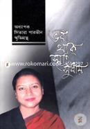Vora Thak Sriti Sudhay image