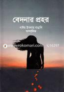 Bedonar Prohor image