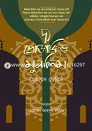 The Productive Muslim image