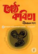 Shrestho Kobita image