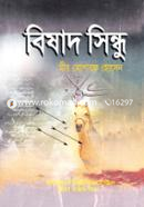 Bisad Sindhu image