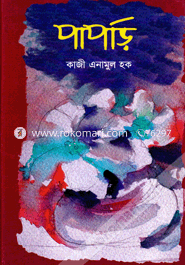 Papri image
