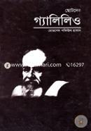 Chotder Galilio image