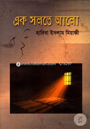Ek Solte Alo image