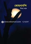 Jochnabondi image