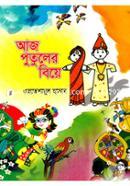 Aj Putuler Biye image