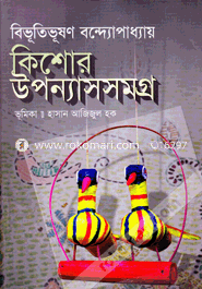 Kishor Uponyassamogro image