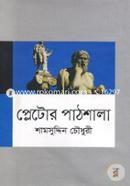 Plator Pathshala image