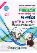 মুসলিম দর্শন (বিএ/বিএসএস ২য় বর্ষ পাঠ্য সহায়িকা) (বিষয়কোড - ২২১৭০৩ দর্শন বিভাগ) image