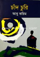 Chand Churi image