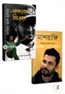 Bangladesh Cricket er 2 tarokar Jibonimulo 2ti Boi (Rokomari Collection) image