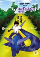 Science Fiction Graphic Novel : Bacto Bipul image