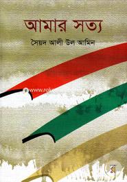 Amar Sattyo image