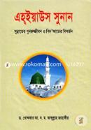 Ehyaus Sunan image