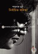 Nirbachito Kobita image