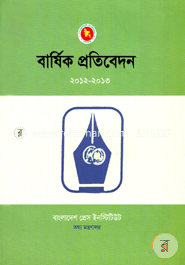 Barsik Protibedon 2012-2013 image