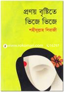 Pronoy Brishtite Vije Vije image