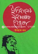Itihasher Mohanayok Khoka image