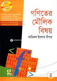 Goniter Moilik Bisoy image