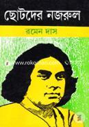 Chotoder Nazrul image