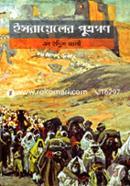 Israeler Putragan image