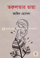 Torulotar Chaya image