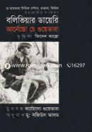 Boliviyer Diary image