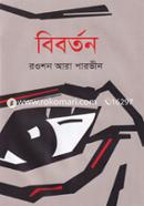 Biborton image