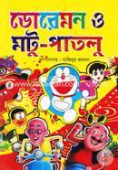 Doremon O Motu Patlu image