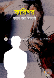 Karigar image