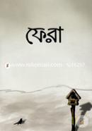 ফেরা image