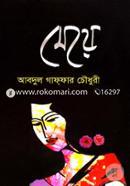 Meye image