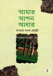Amar Apon Adhar image