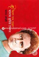 Madam Kurir Shoisho : Boi Chelo Jar Putul image