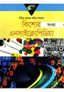 Kishor Ancyclopedia: Songkkha image