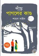 Panch Pagoler Kando image