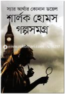 Sherlock Holmes Golposomogro image