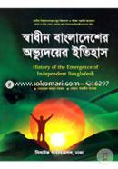 History of the Emergence of Independent Bangladesh image