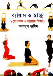 Bayam O Shastho image