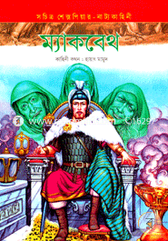 Macbeth image