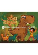 Babin's Dinosarur image