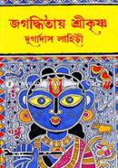 Jogodhitay Shreekrisha image