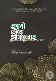 Happy Theke Amatullah image