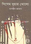 Sisem Duar Khul image