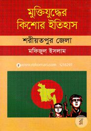 Muktijudher Kishor Itihas : Shariatpur Zela image